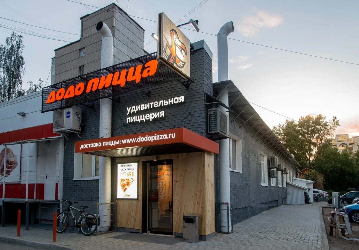 «Додо Пицца» на Первомайской улице в Сыктывкаре