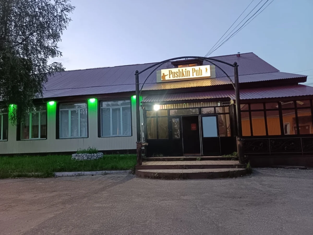 Pushkin Pub в Сосногорске